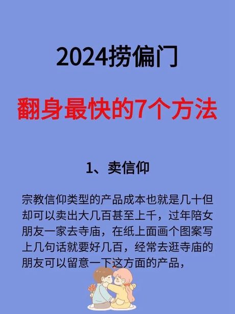 一个月捞偏门可挣20万，一个月捞偏门可挣20万，原来有这么多行业的“灰色地带”