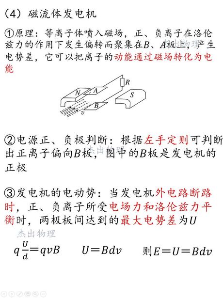 巨磁电阻效应，一文读懂巨磁电阻效应