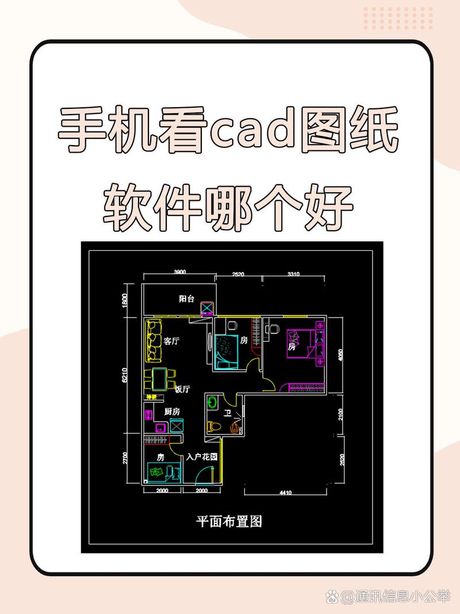 平面图制作软件，平面图制作软件推荐