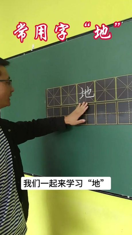 地的笔画顺序，如何正确掌握《康熙字典》中地的笔画顺序？