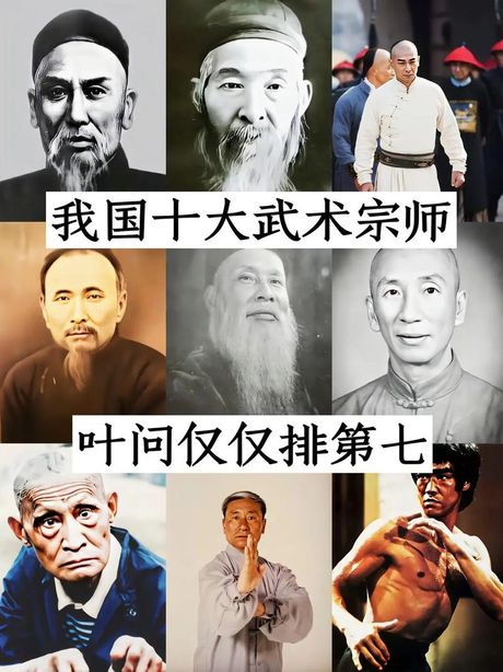 叶问真实历史：让我们一起寻找武术之道