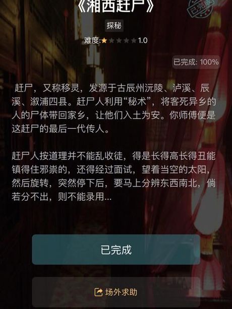 湘西赶尸犯罪大师答案，揭秘湘西赶尸犯罪大师的真正身份