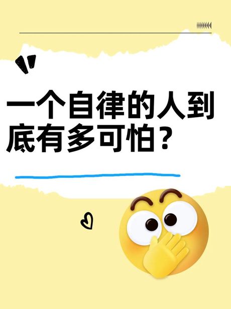 法里德，如何学习和应用法里德——提高个人自律力和决策能力的重要途径