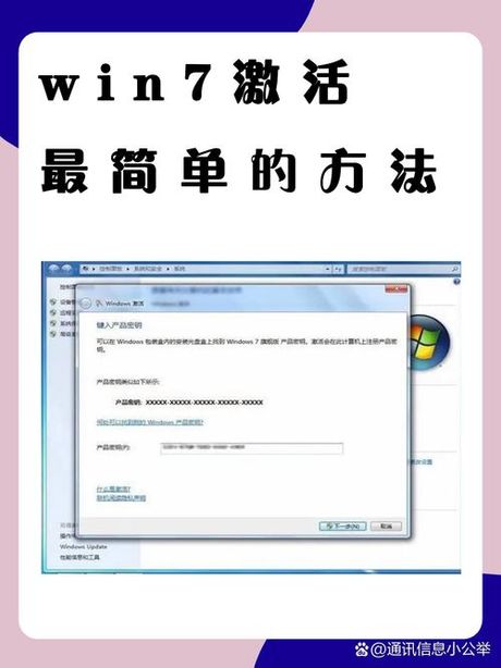 windows7正版，了解Windows7正版的重要性