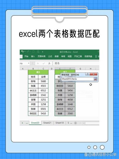 同时打开两个excel