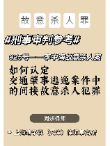 间接故意，间接故意犯罪在刑事案件中的适用