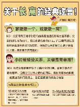 儿童长高，让孩子快乐长高，你需要知道的关键因素