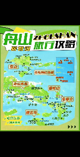 舟山旅游景点攻略，舟山旅游景点攻略，带你畅游五大美景