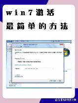 windows7正版，了解Windows7正版的重要性